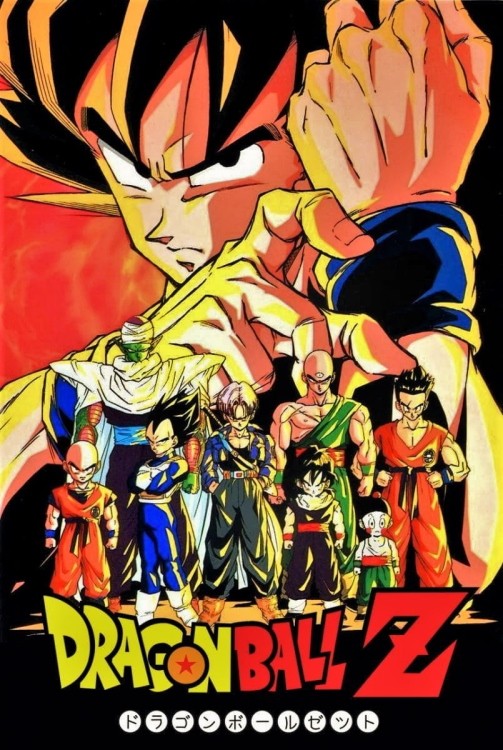 Dragon Ball