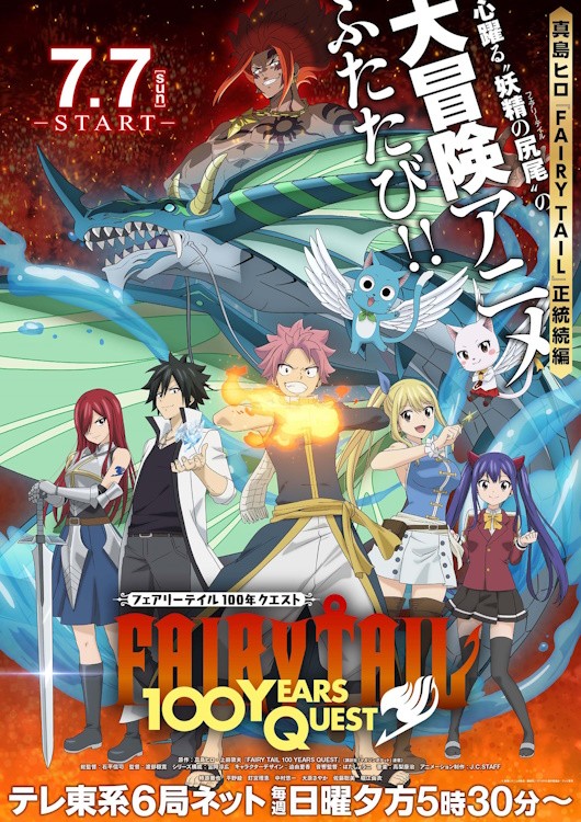 Fairy Tail: 100 Years Quest