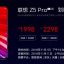 Lenovo Z5 Pro: Đánh Giá Chi Tiết Về Thiết Kế Không Viền và Cơ Chế Trượt
