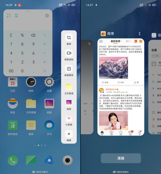 Giao diện đa nhiệm ColorOS 7