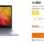 Xiaomi Chế Nhạo Apple Với Các Gói Sản Phẩm Mới Tại Trung Quốc