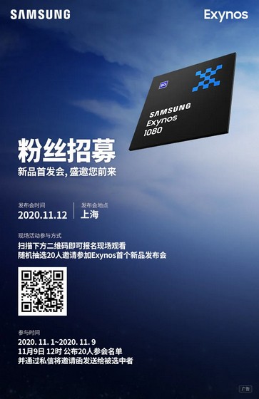 Samsung Sắp Ra Mắt Exynos 1080, Chip Di Động Đầu Tiên Sử Dụng Công Nghệ 5nm, Vào Ngày 12 Tháng 11