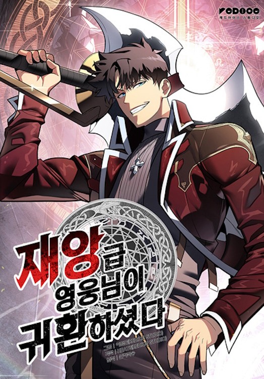 Hình ảnh Geon Lee trong The Return of the Disaster-Class Hero