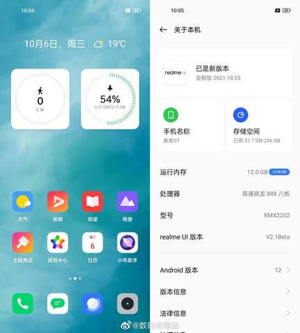 Realme UI 3.0 Dựa Trên Android 12: Hình Ảnh Rò Rỉ Trước Khi Ra Mắt Chính Thức