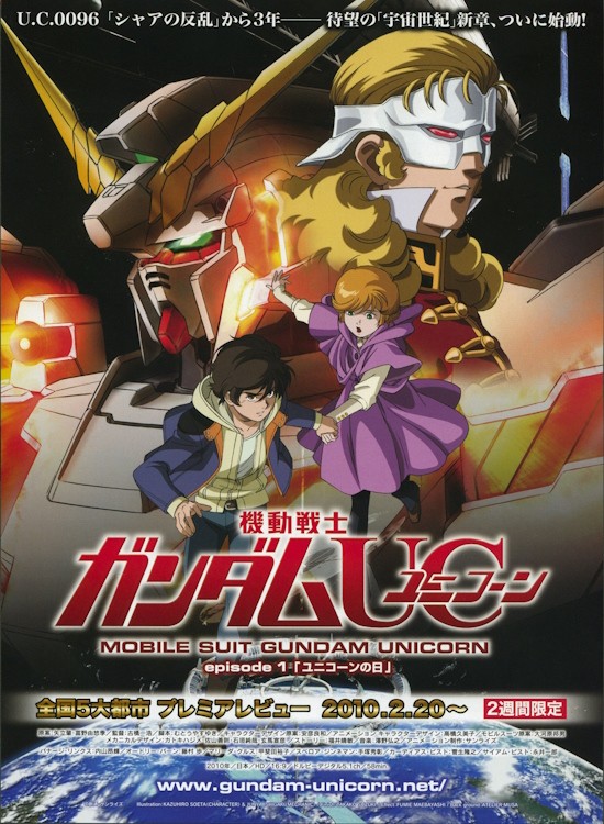 Mobile Suit Gundam Unicorn (2010-2014)