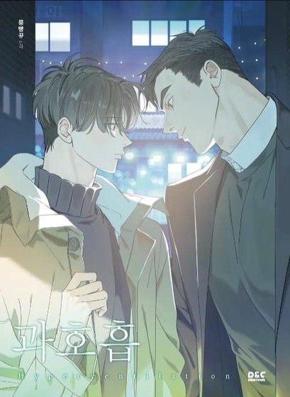Poster anime Hyperventilation Boys Love.
