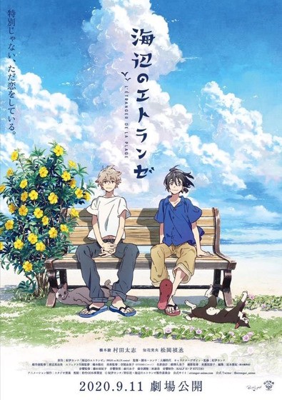 Poster anime The Stranger by the Shore.