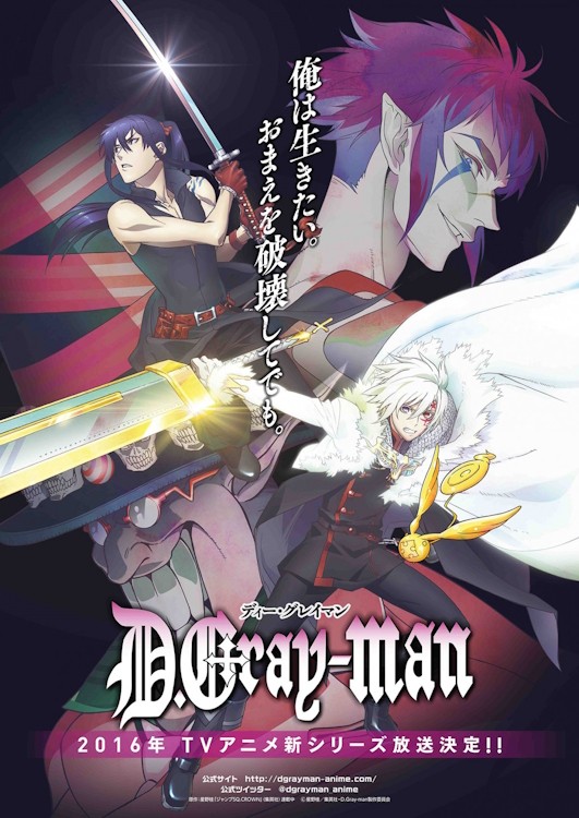 Poster của D.Gray-man