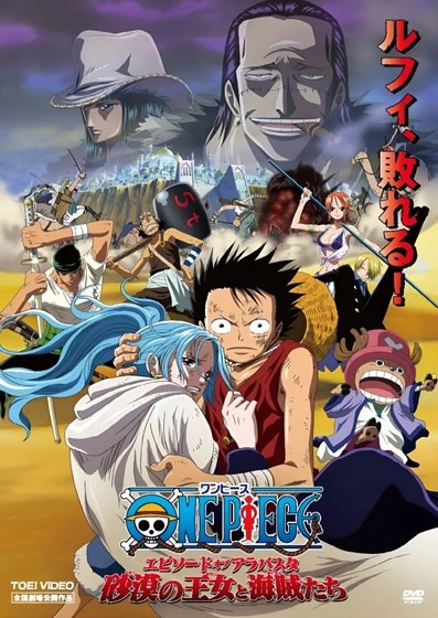Poster phim Alabasta