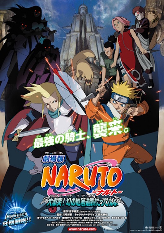 Poster phim Naruto: Huyền Thoại Đá Gelel