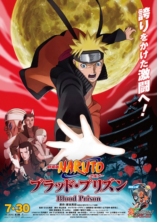 Poster phim Naruto Shippuden the Movie: Blood Prison
