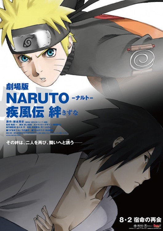 Poster phim Naruto Shippuden the Movie: Bonds