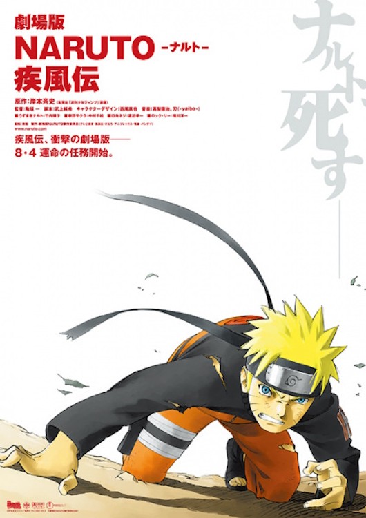 Poster phim Naruto Shippuden: The Movie