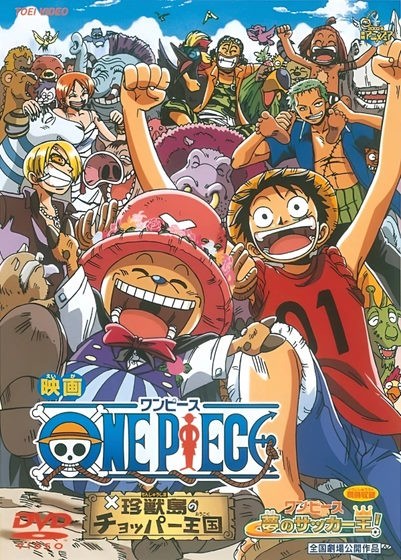 Poster phim Vương Quốc Chopper