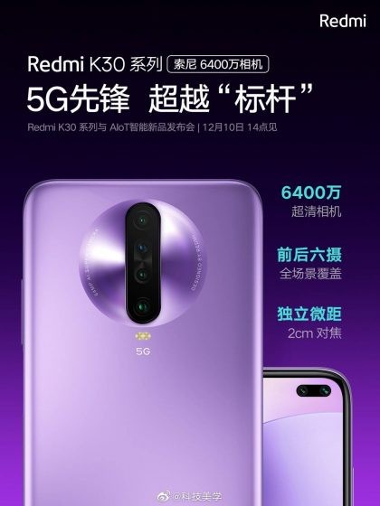 Thông số camera Redmi K30