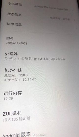 Lenovo Z5s Ferrari SuperFast Edition: Điện Thoại Đầu Tiên Với 12GB RAM