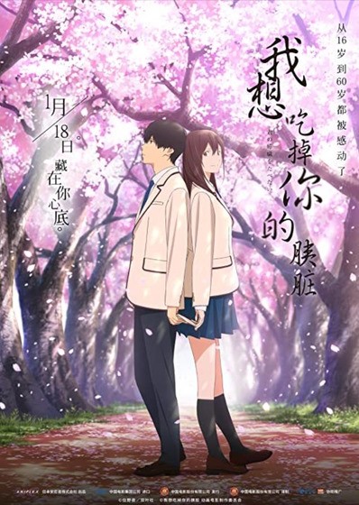 Tớ Muốn Ăn Tụy Của Cậu - Anime rom-com với cái kết đầy bất ngờ